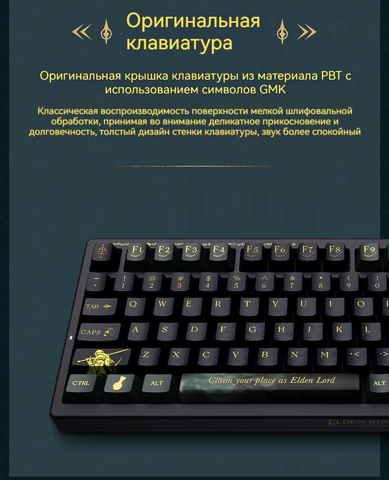Механическая клавиатура VGN S99PRO Elden Ring joint (Ania axis) фотография 10