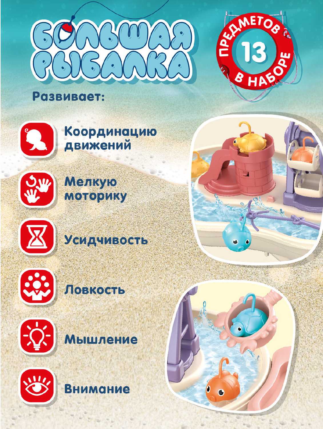 Развивающая игра Рыбалка (JB0213390) фотография 31