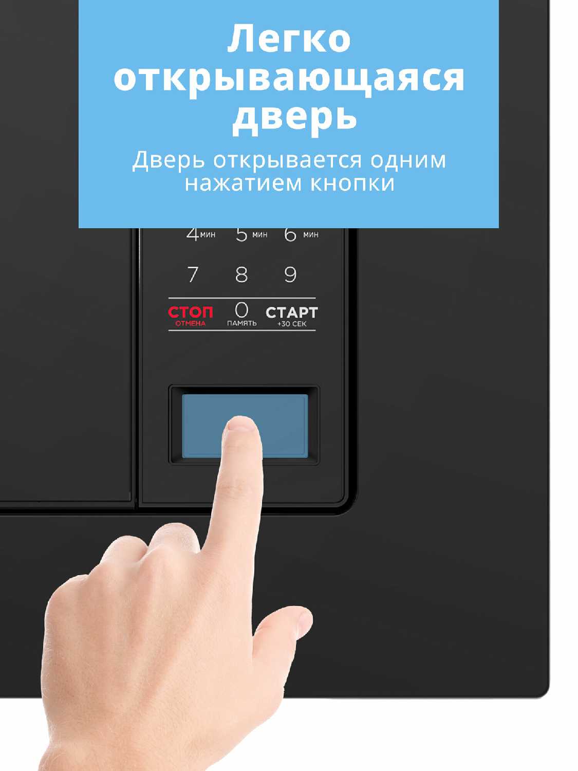 Встраиваемая микроволновая печь Comfee CBM2010W фотография 14