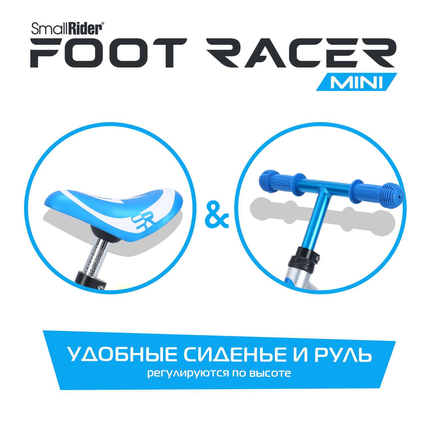 Алюминиевый беговел-трансформер Small Rider Foot Racer Mini фотография 4