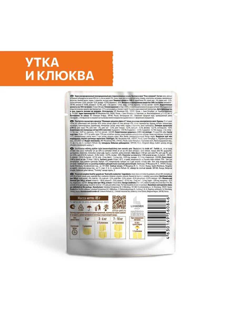 Сухой корм SIRIUS PREMIUM Сириус фотография 31