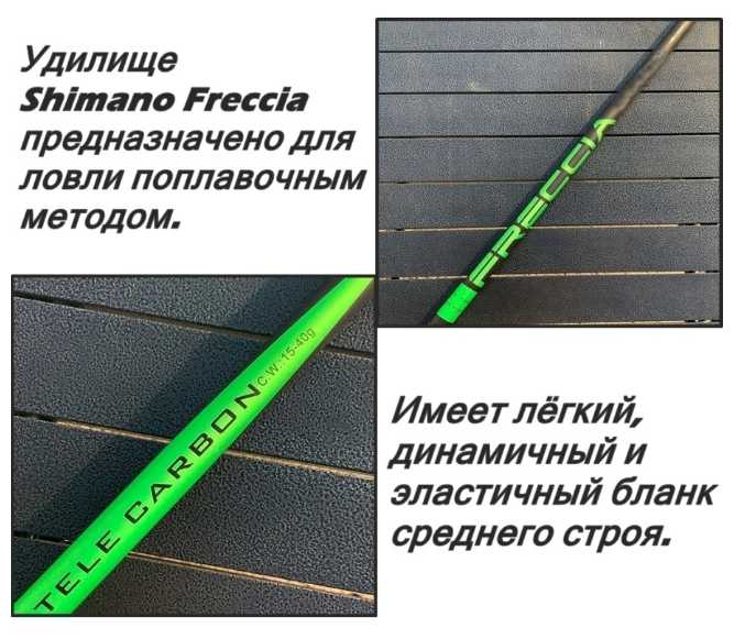 Удилище Shimano Condor Freccia, без колец тест 15-40 гр, 4 метра фотография 2