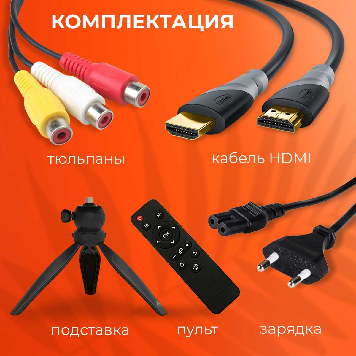 Портативный проектор Lingbo T4 MAX (Full HD) фотография 24