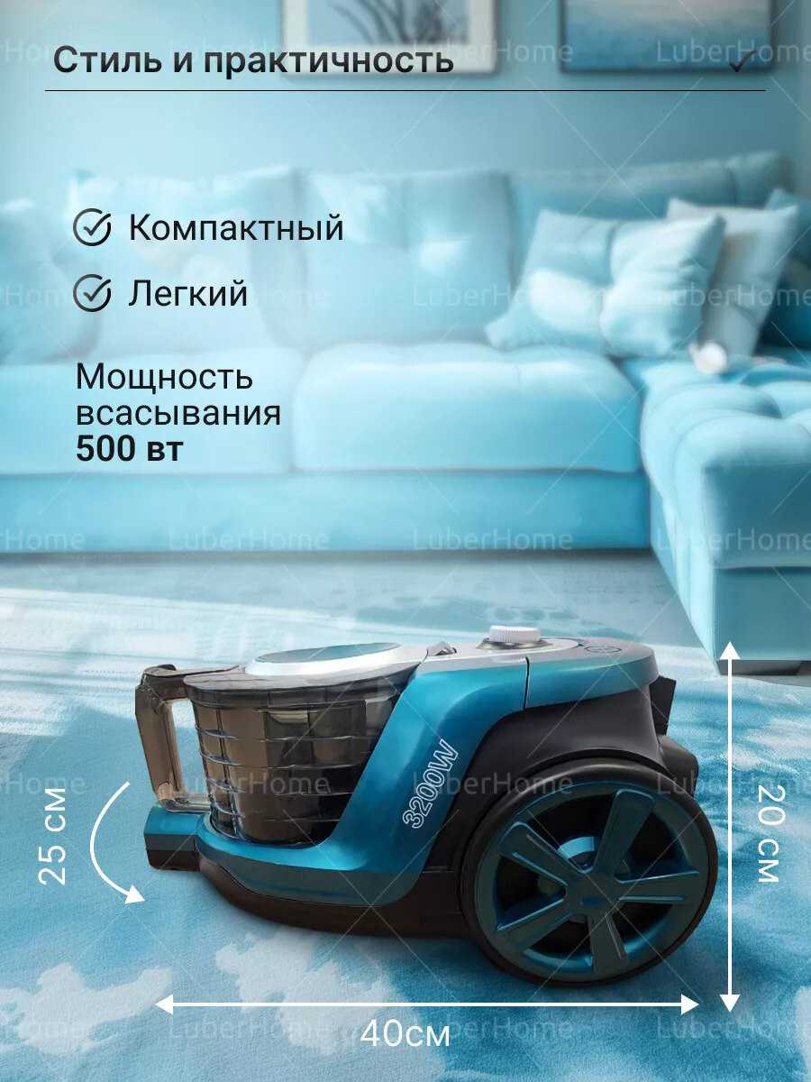 Пылесос Пылесос для дома (3200Вт) фотография 2