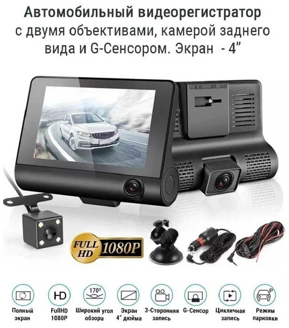 Автомобильный видеорегистратор Car DVR WDR Full HD 504
