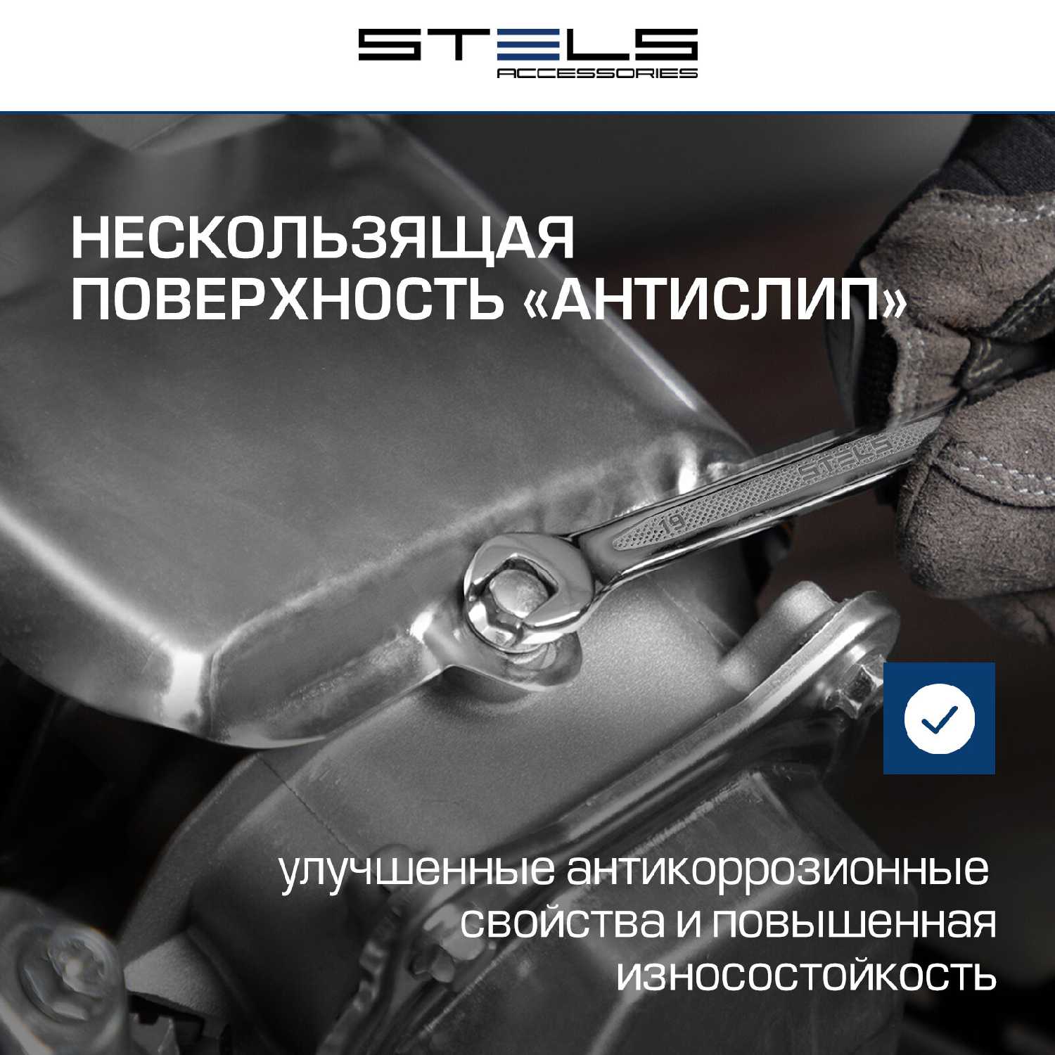 Набор ключей комбинированных Stels 12 шт. 6-22 мм [15284] фотография 3