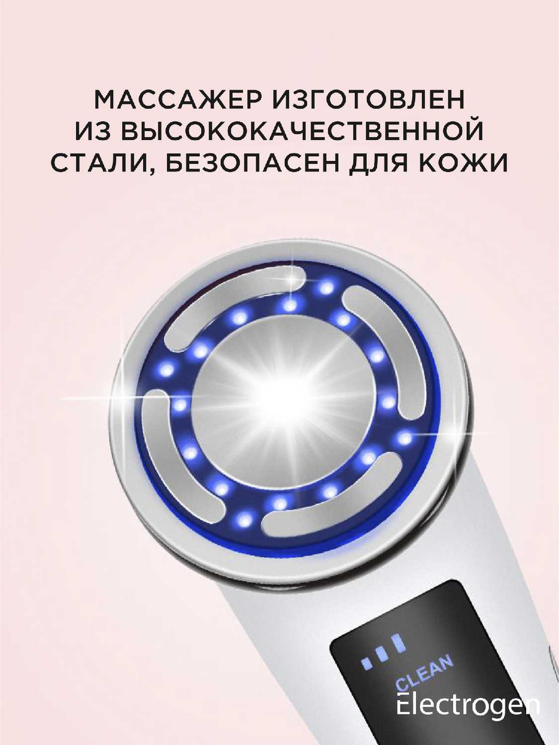 Массажеры для лица Electrogen EMS массажер фотография 7