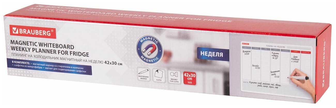 Планинг на холодильник магнитный на неделю 42х30 см, с маркером и салфеткой, BRAUBERG, 237850 фотография 14