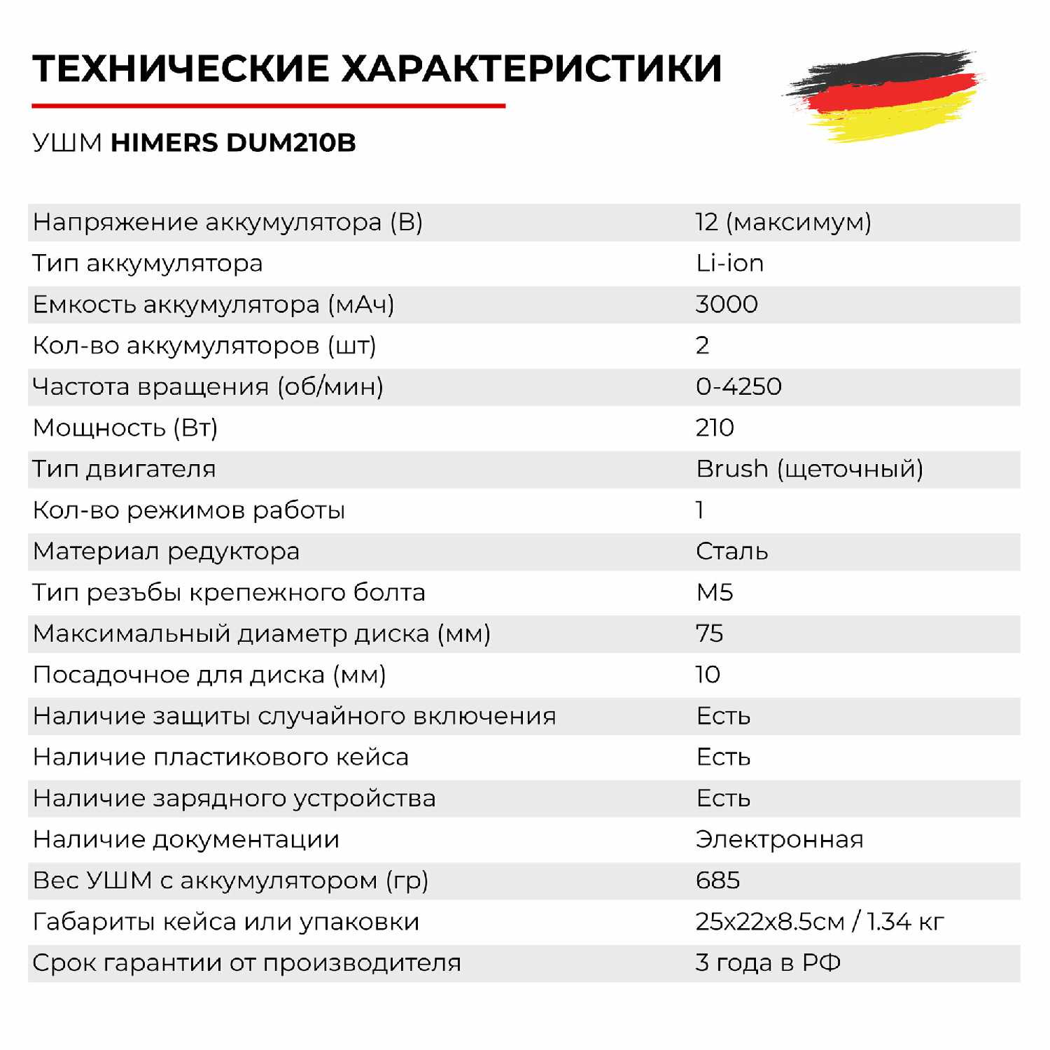 Аккумуляторная болгарка DUM210B фотография 6