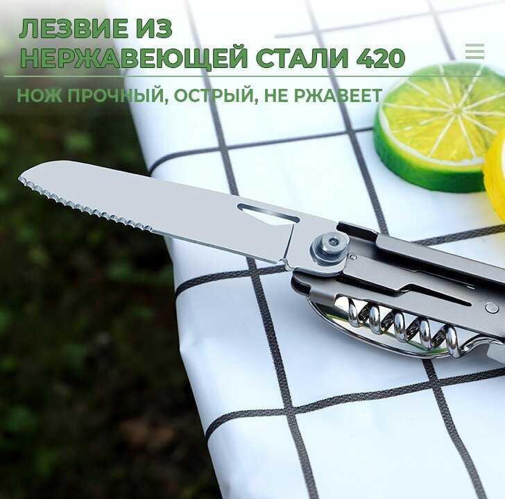 Мультитул походных приборов 6 в 1 туристический, нож, вилка, ложка, штопор фотография 3