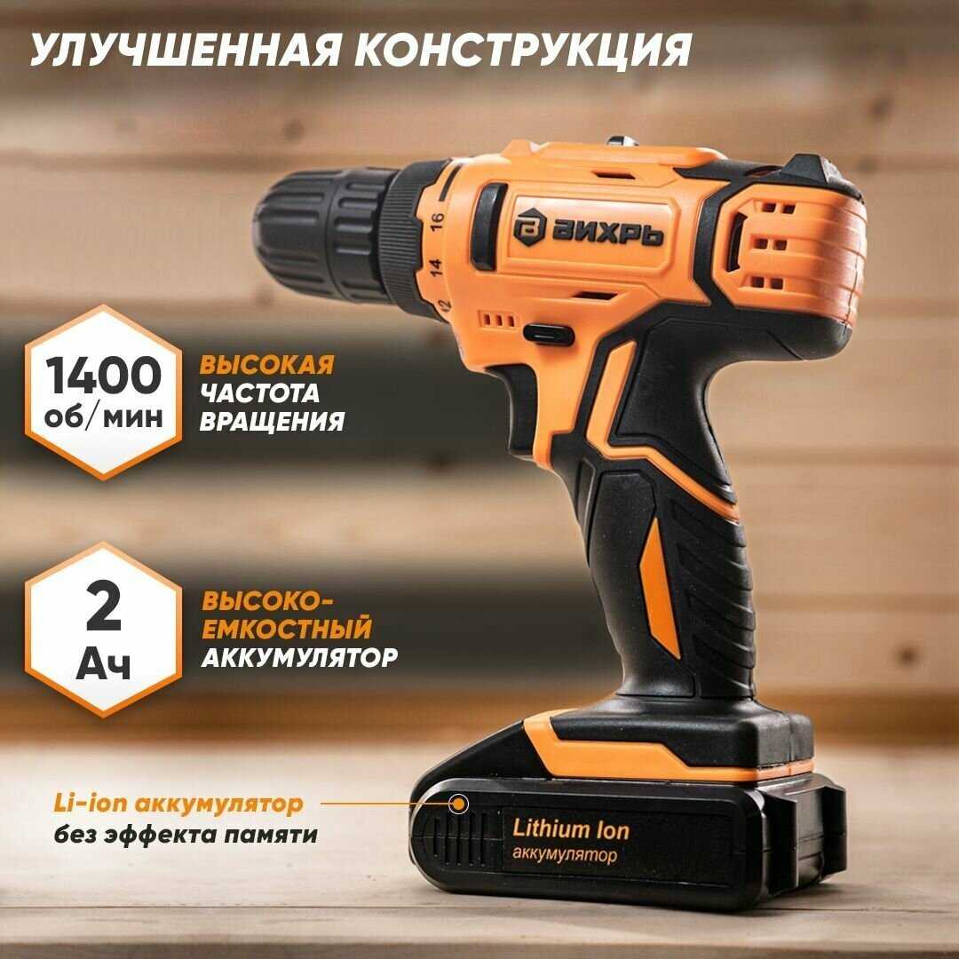 Дрель-шуруповерт аккумуляторная Вихрь ДА-16Л-2К (72/14/32) фотография 11