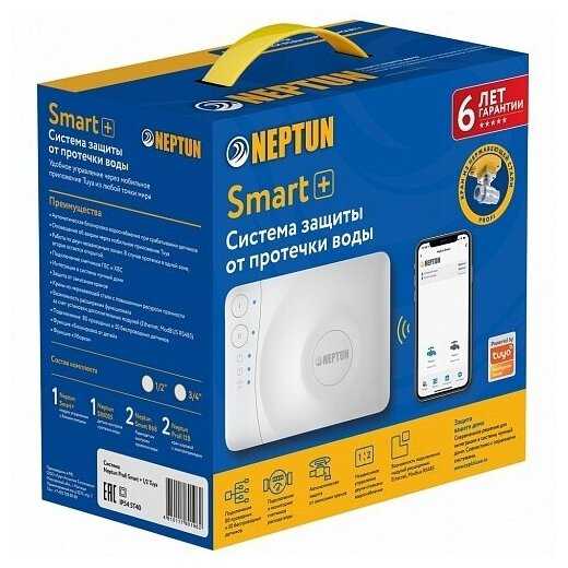 Система защиты от протечек воды Neptun Profi Smart+ TUYA 1/2