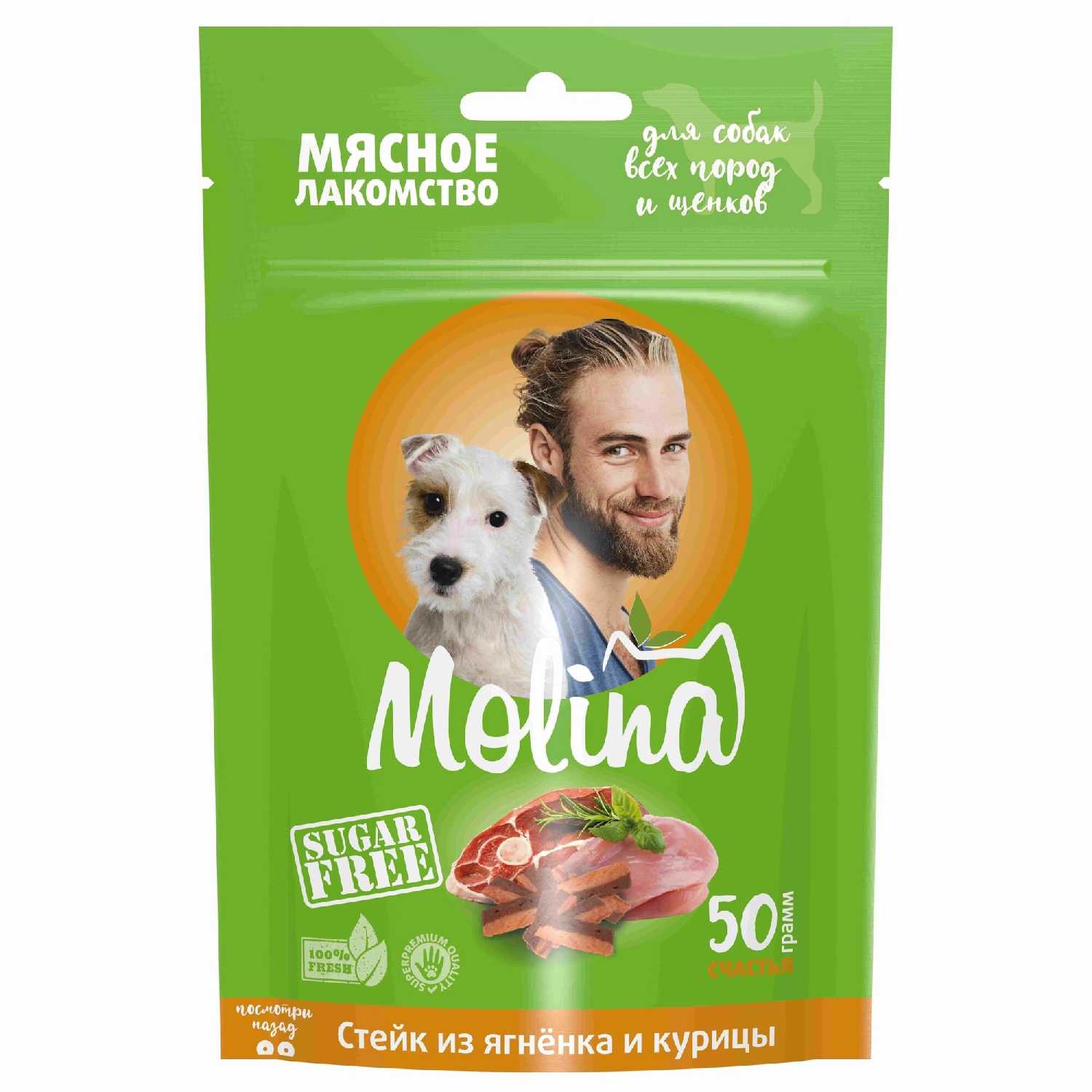 Лакомство для собак Molina Нарезка из говядины