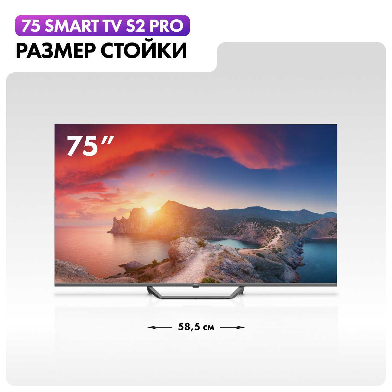 Телевизор Haier S2 Pro фотография 2