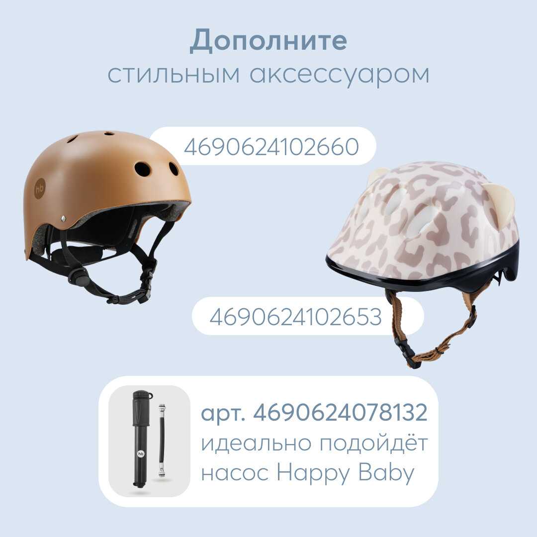 Беговел Happy Baby Speedy (50032) фотография 24