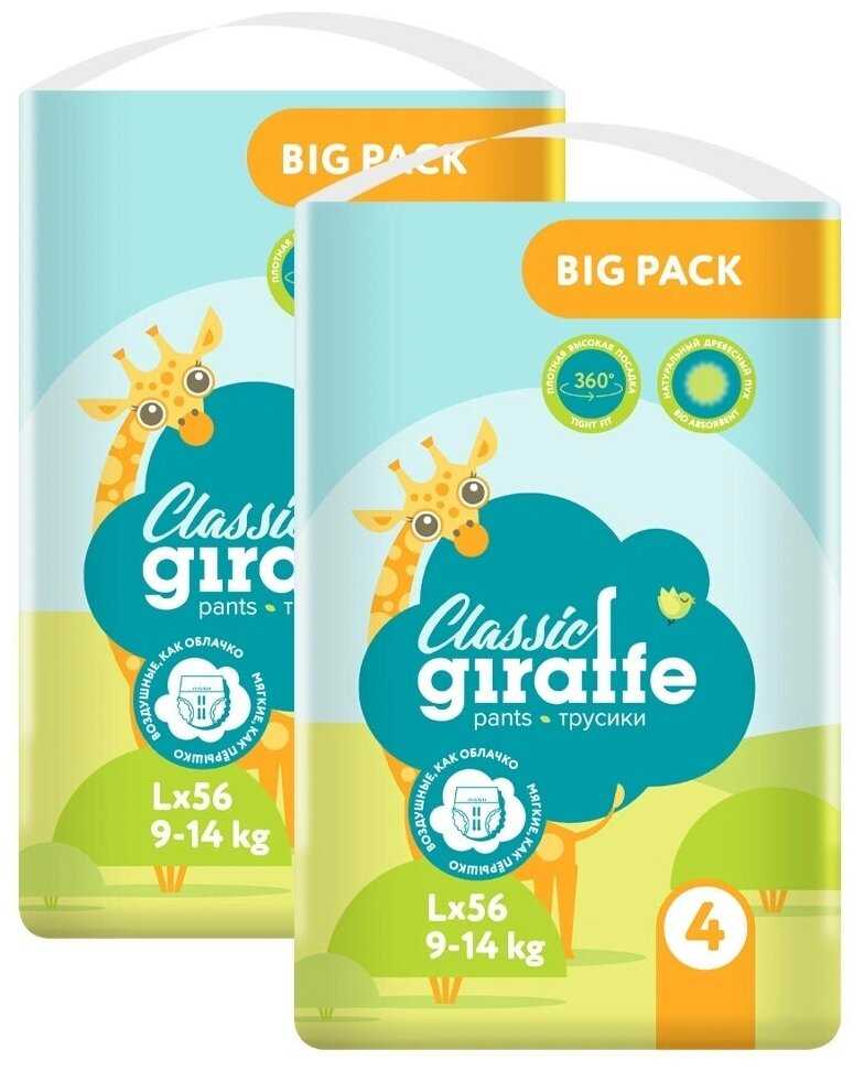 LOVULAR трусики Classic Giraffe L, 9-14 кг фотография 27
