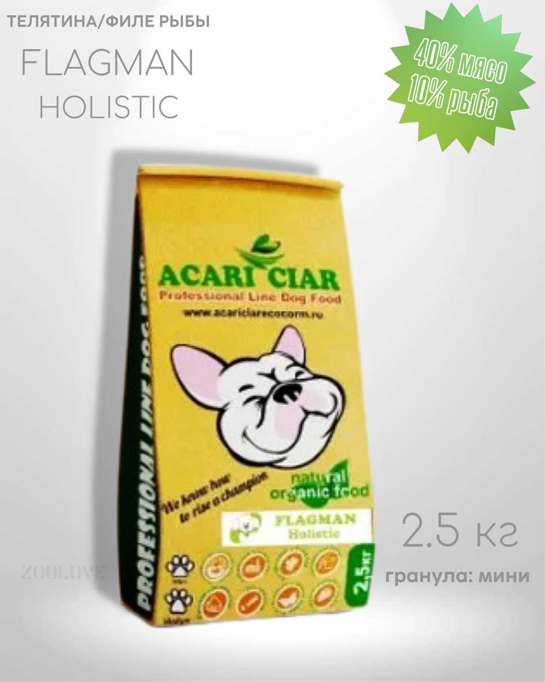 Корм для собак Acari Ciar Flagman Holistic фотография 6