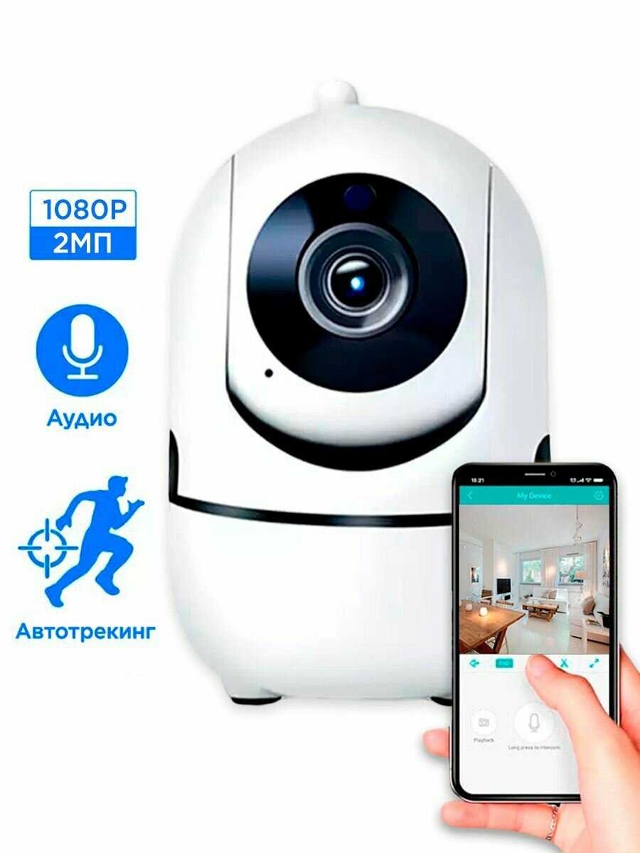 Камера Беспроводная ip камера видеонаблюдения wifi (327) фотография 3