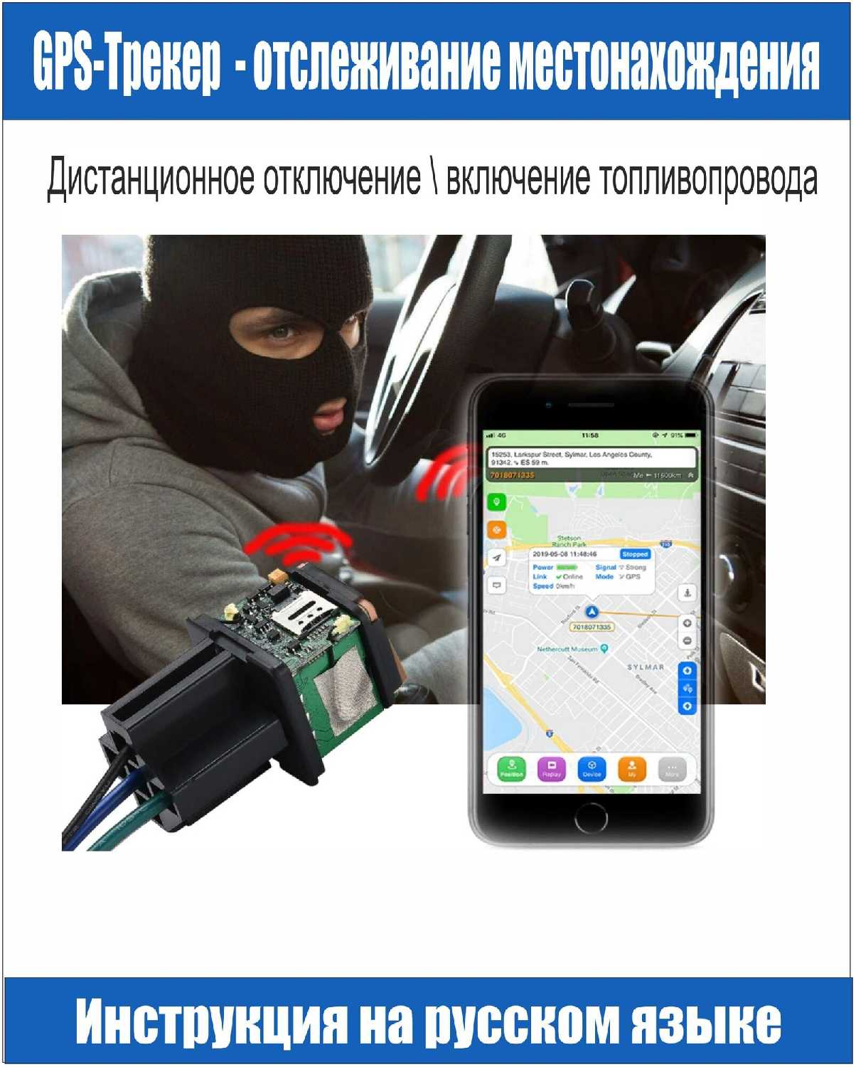 GPS-трекер SinoTrack ST-907 фотография 2