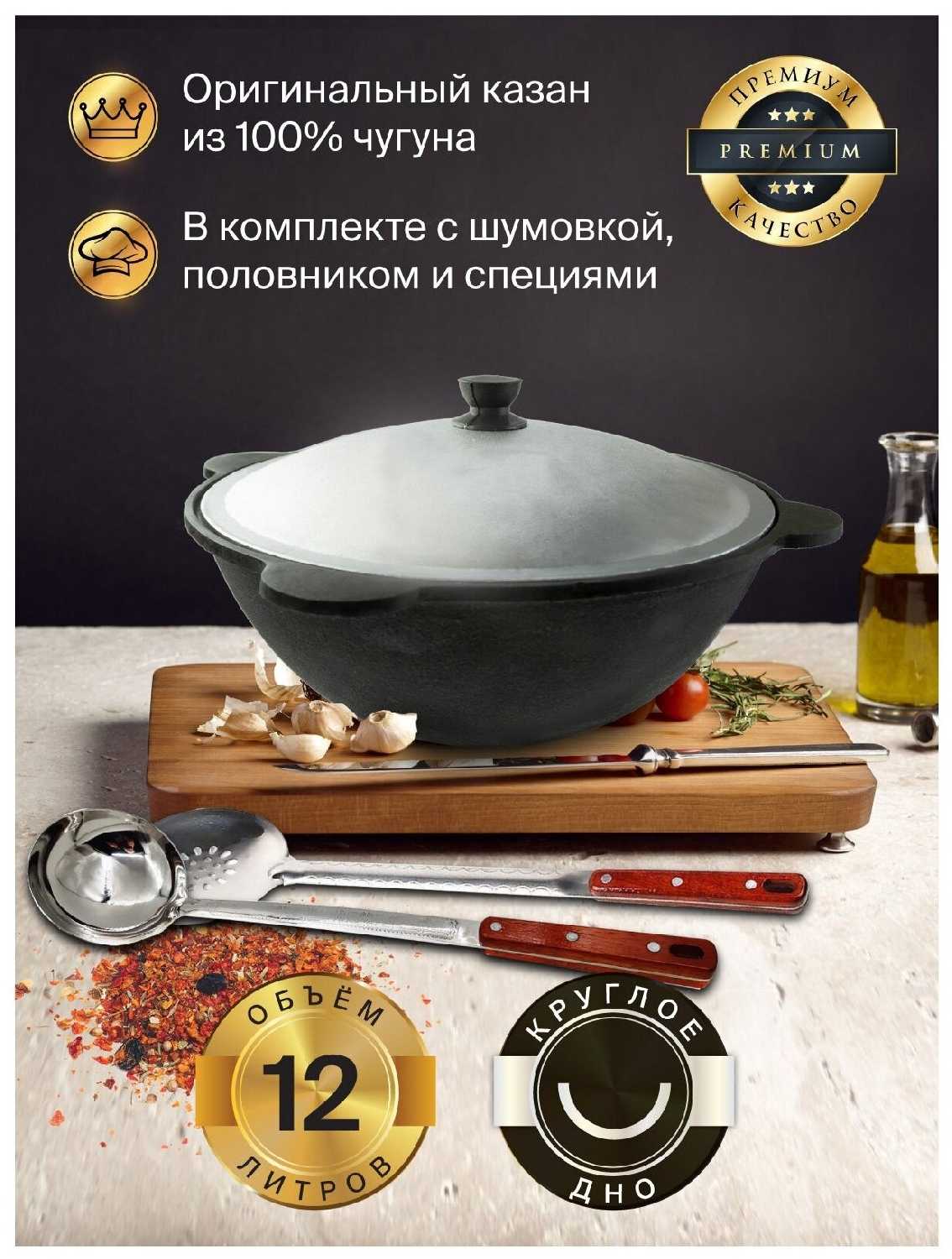 Казан чугунный Наманган Узбекский (круглое дно) фотография 1