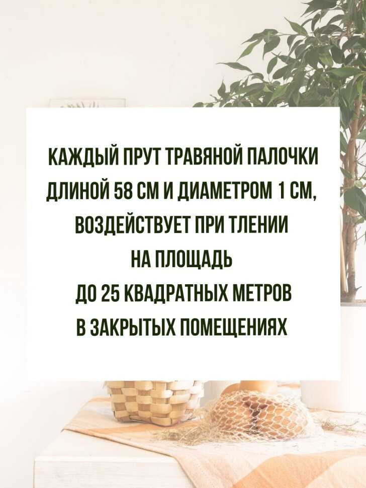 Репеллент Репеллент от белых мокриц (5 палочек) фотография 1