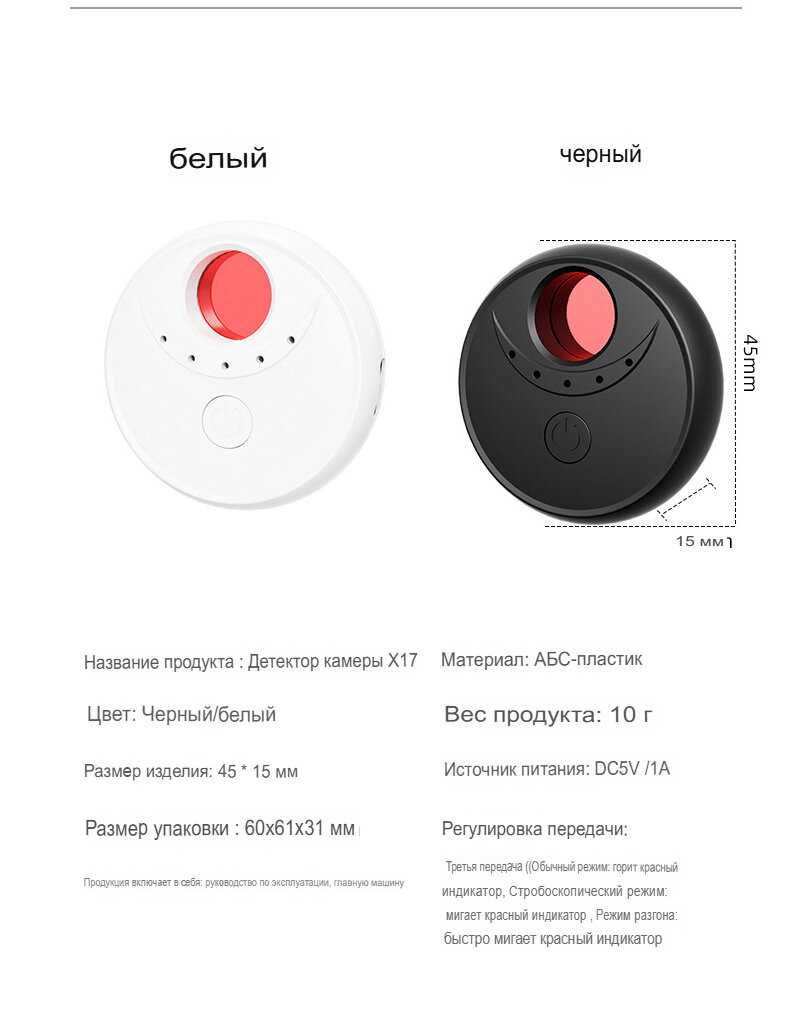 Детектор скрытых камер KS800 фотография 6
