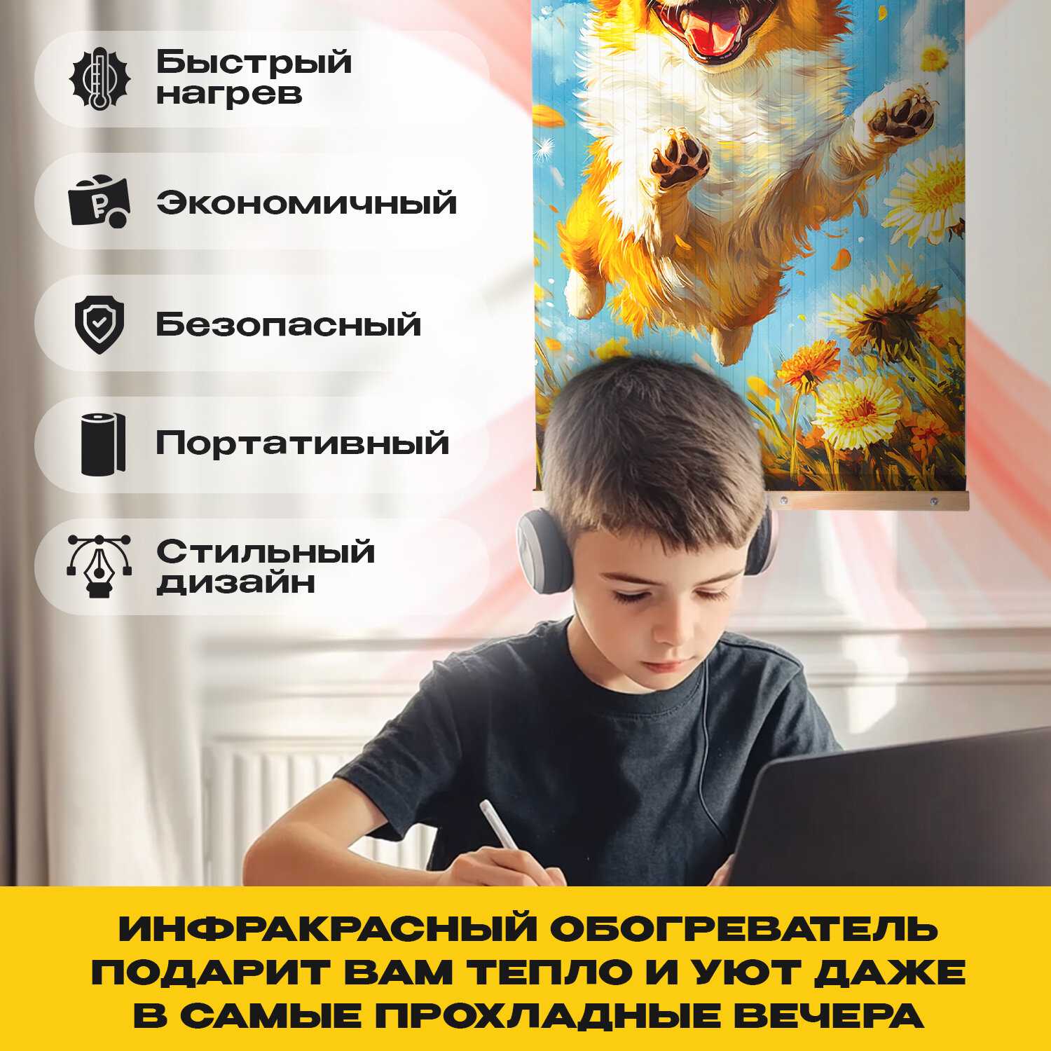 Обогреватель электрический инфракрасный настенный Totmart Картина интерьерная Котенок фотография 2