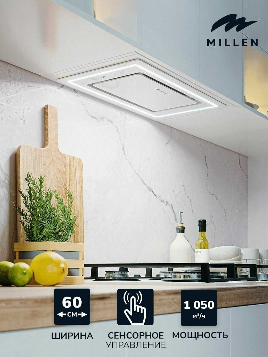 Встраиваемая кухонная вытяжка MILLEN MBKHG 601