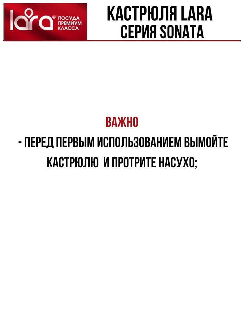 Кастрюля LARA Sonata фотография 4