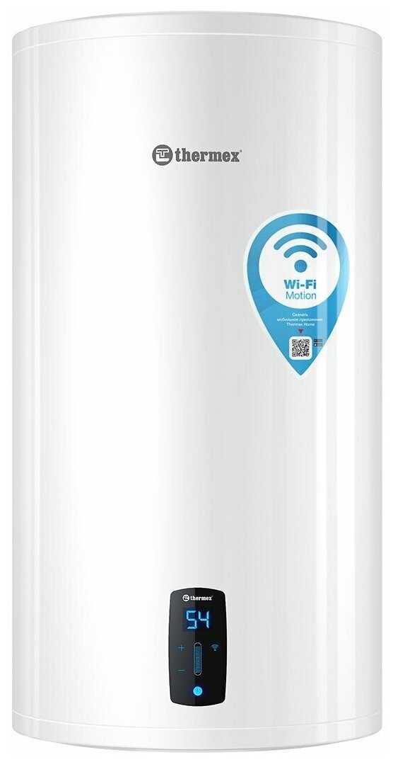 Водонагреватель накопительный THERMEX Lima 50 V Wi-Fi