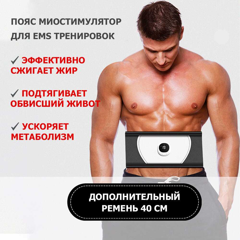 Пояс миостимулятор EMS-080 фотография 17