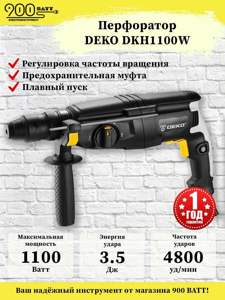 Перфоратор DEKO DKH1100W (063-4159) фотография 7