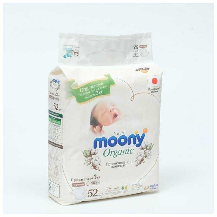 Подгузники детские Moony Organic 0 NB XS до 3 кг, 52 шт фотография 1
