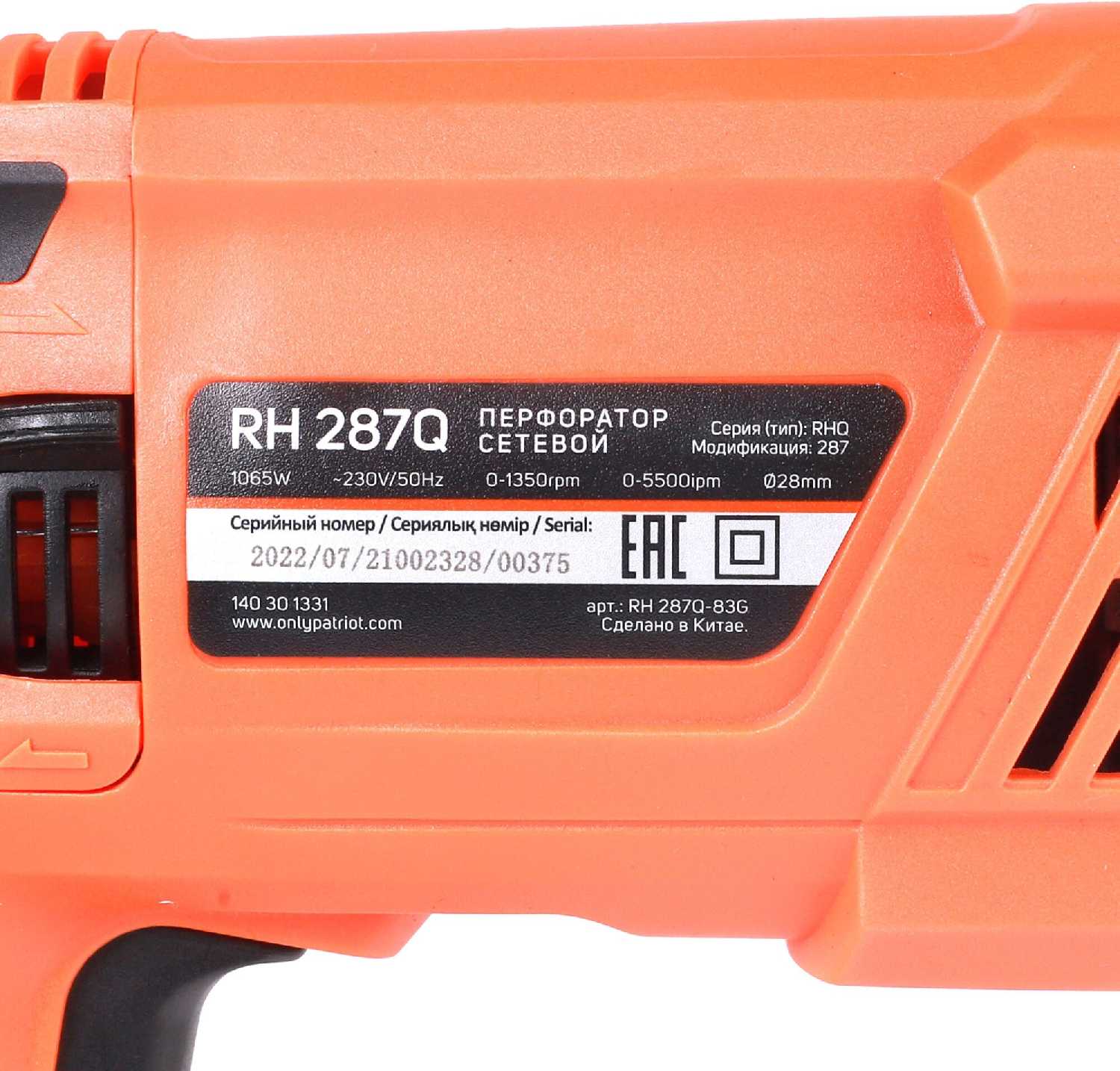 Перфоратор PATRIOT RH 287Q фотография 3