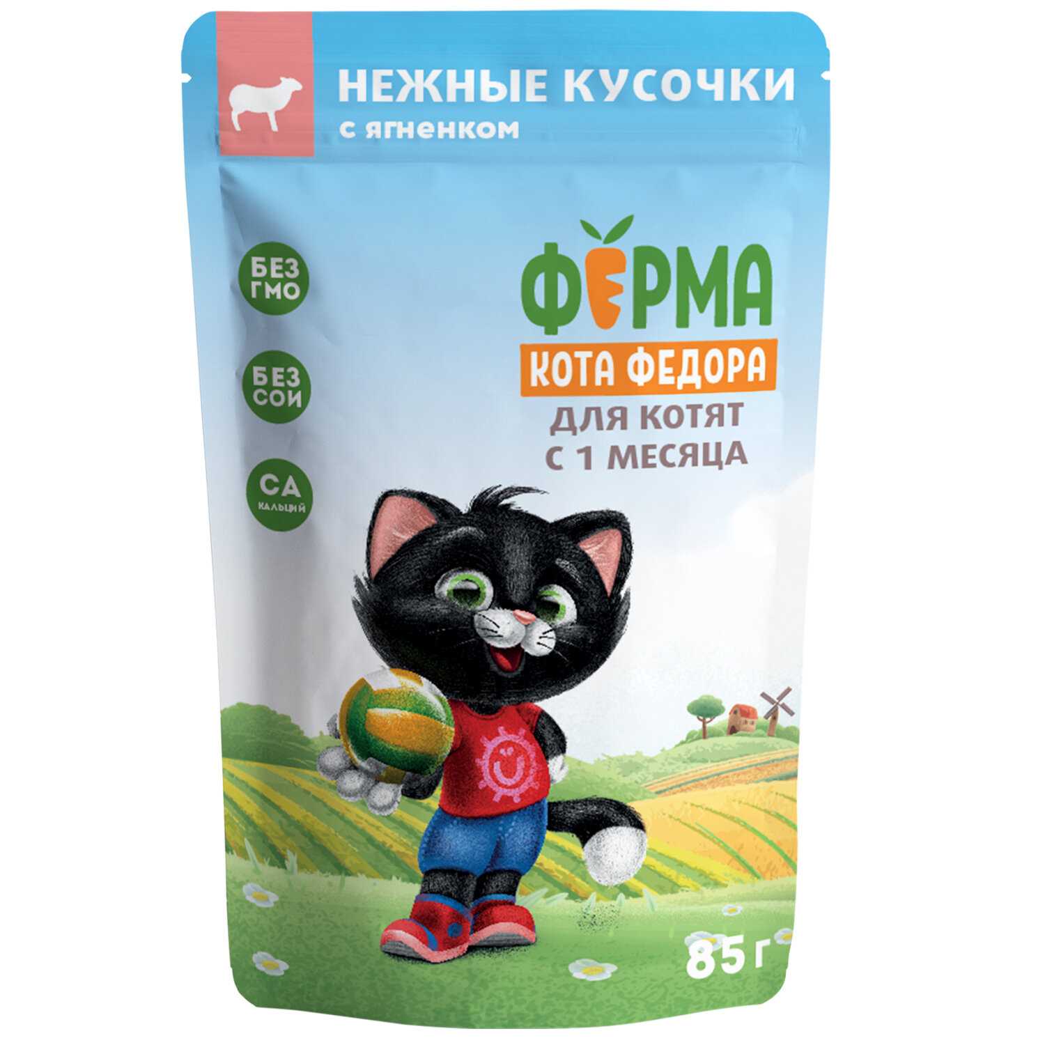 Корм для котят Мнямс Кот Федор рекомендует Фермерская ярмарка фотография 10