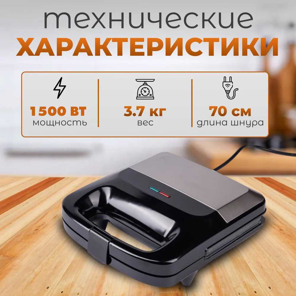 Мультипекарь для приготовления вафель/мультикондитер/Вафельница, сендвичница электрическая, орешница, гриль,10 в 1, индикатор нагрева,1500Вт, черный
