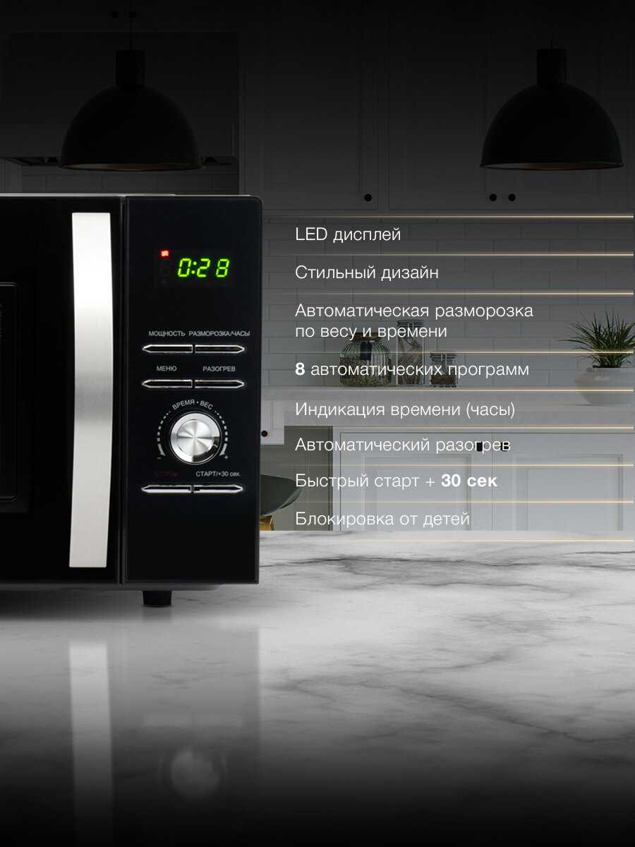 Микроволновая печь HYUNDAI HYM-D2073 фотография 8