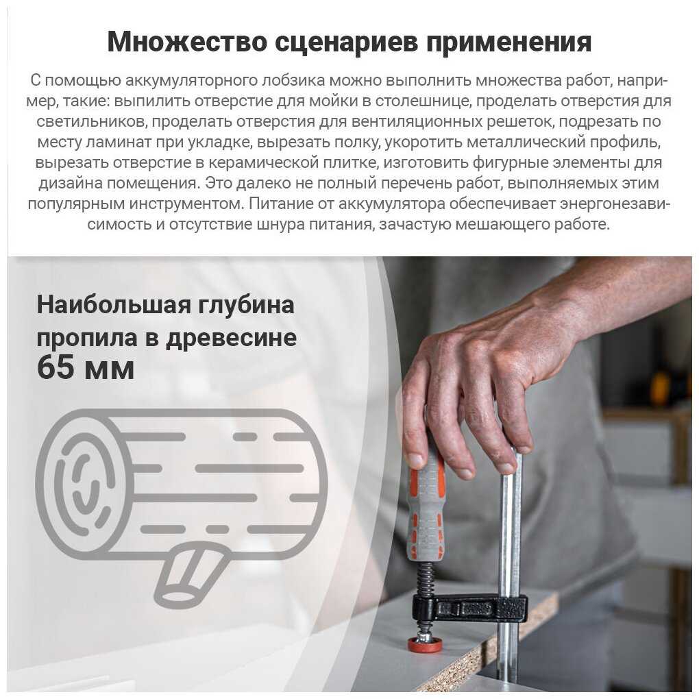 Аккумуляторный электролобзик Интерскол МПА-65/18Л2 (630.0.0.70) фотография 2