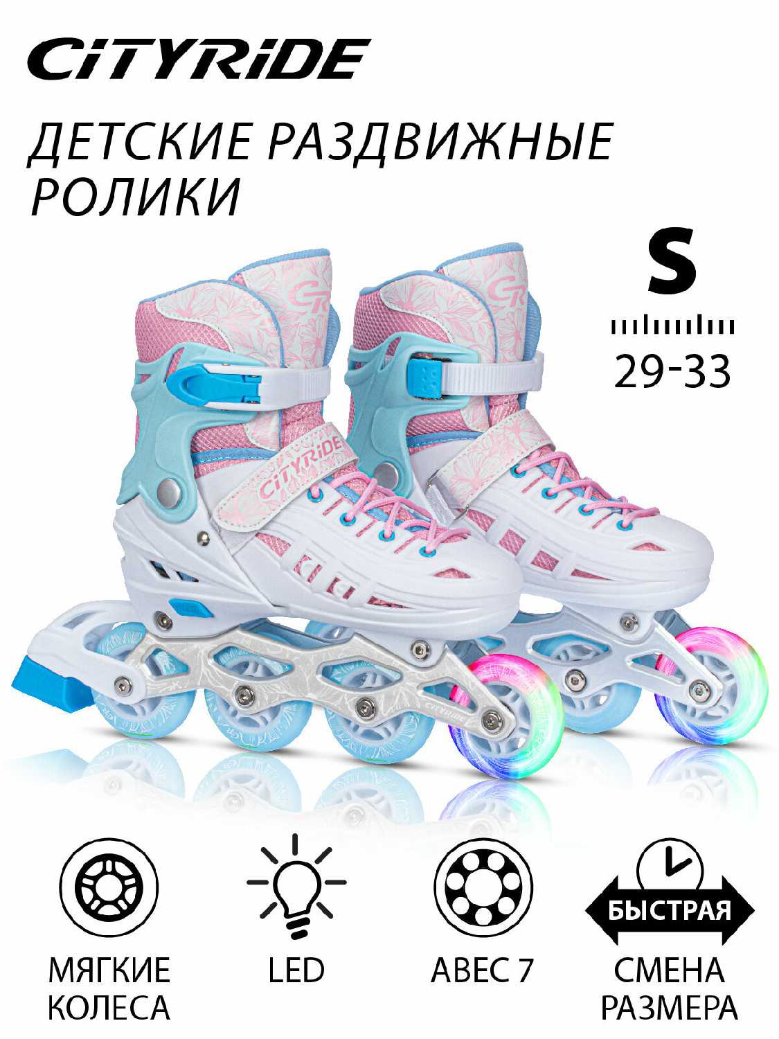 Роликовые коньки CITY-RIDE Роликовые коньки (JB8800098) фотография 15