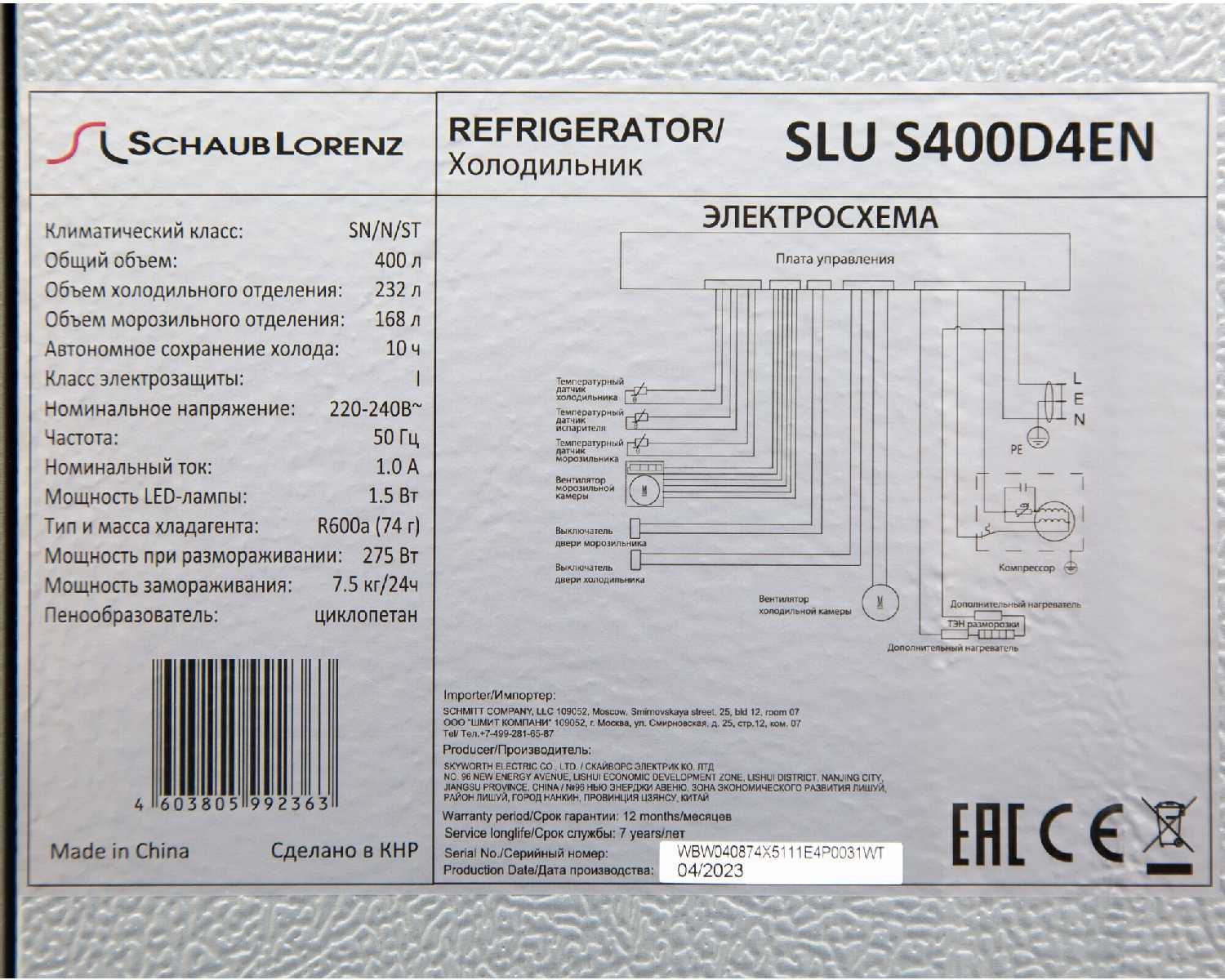 Холодильник SLU S400H4EN side by side Full No Frost фотография 15