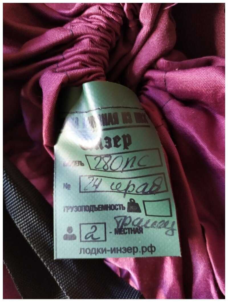 Надувная гребная лодка ПВХ Инзер 2 (280) ПС (передвижные сидения) + навесной транец фотография 6