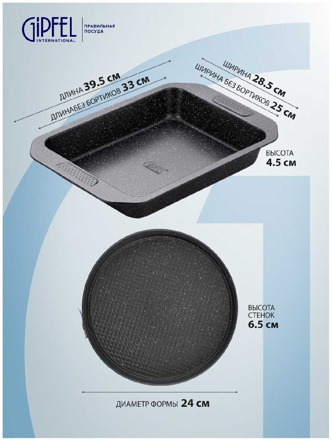 Набор из 2 форм для выпечки GIPFEL MARBLE BLACK 50741 фотография 1