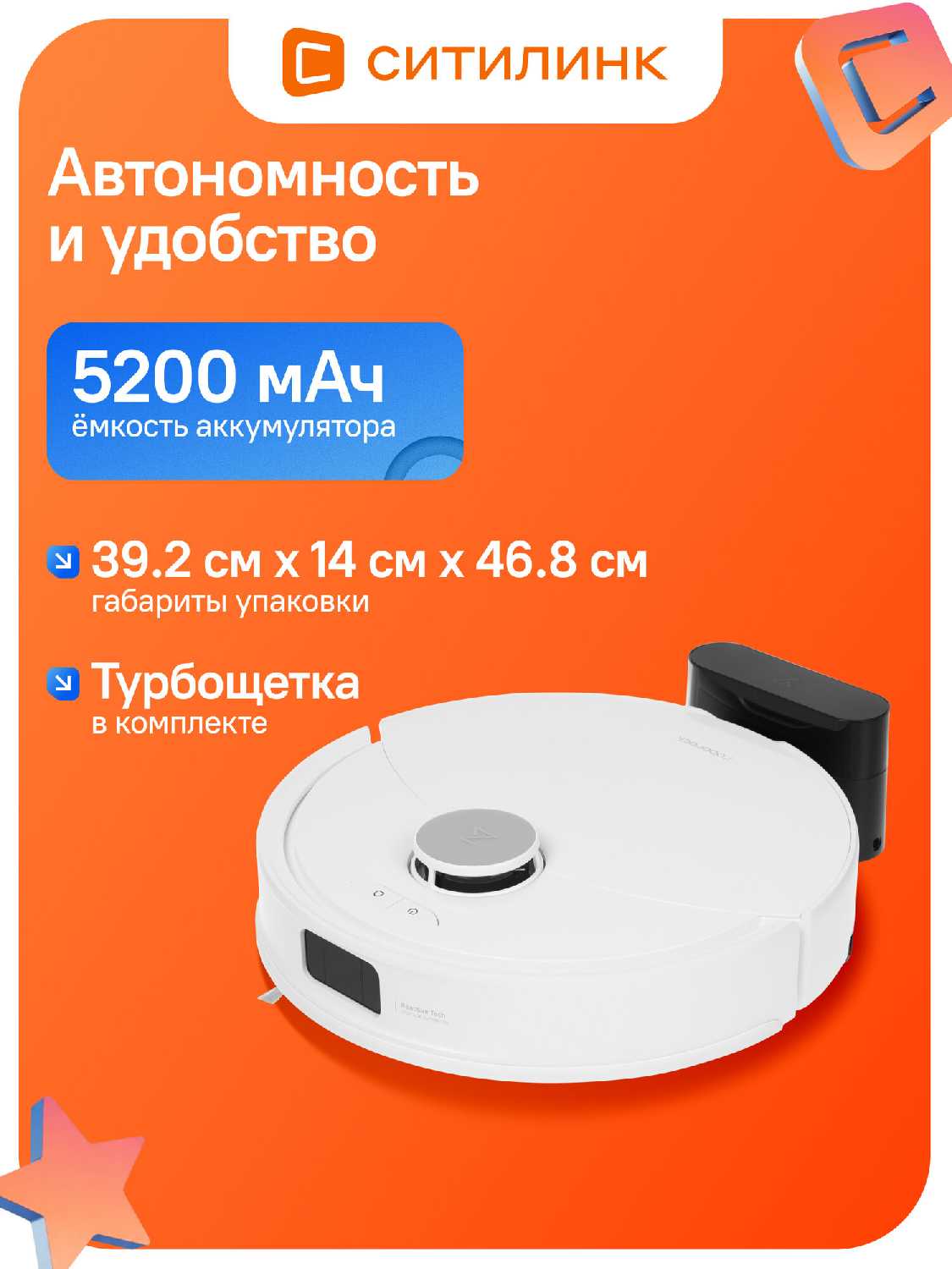 Робот-пылесос Roborock Q8 Max Pro фотография 2