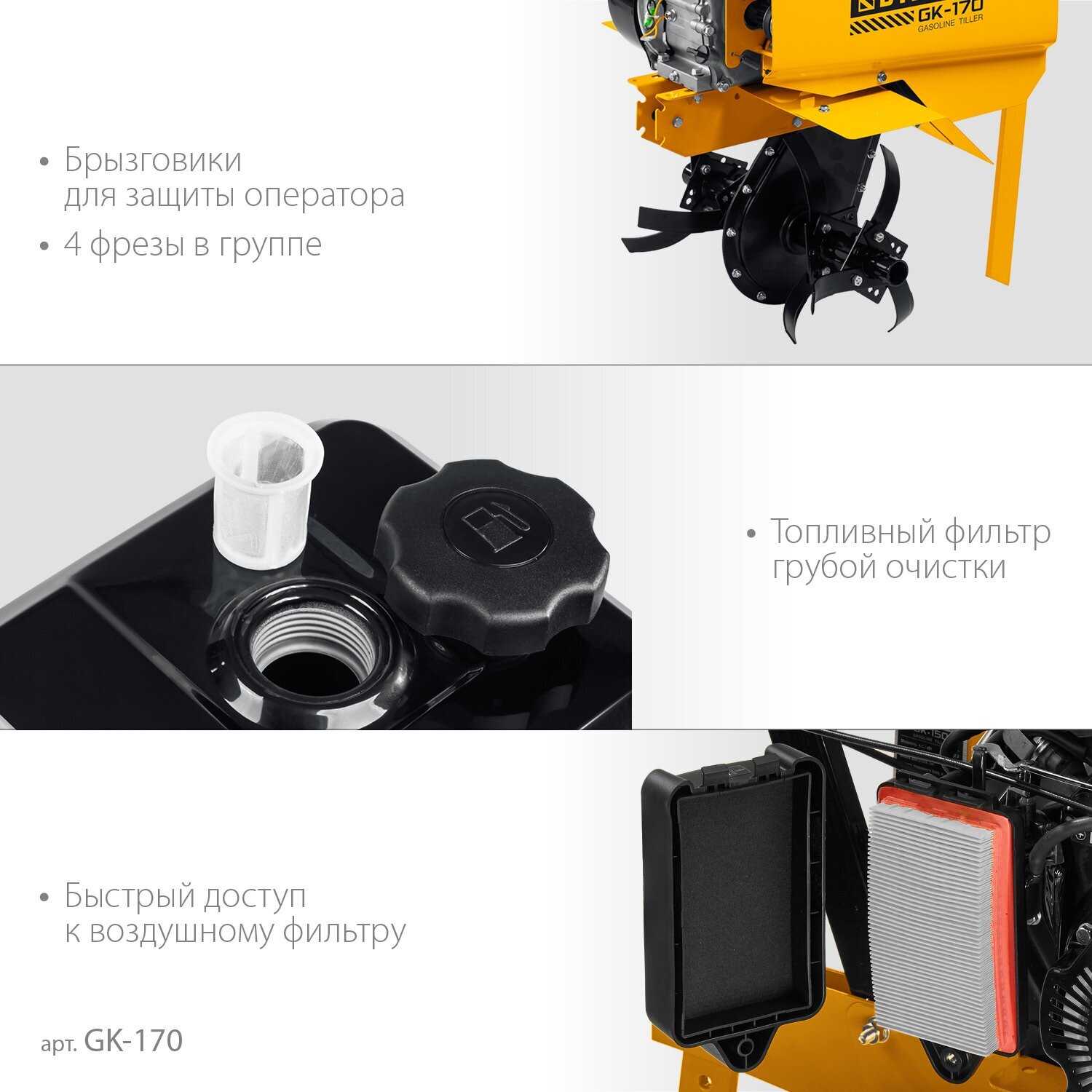 Бензиновый культиватор STEHER GK-170 фотография 4