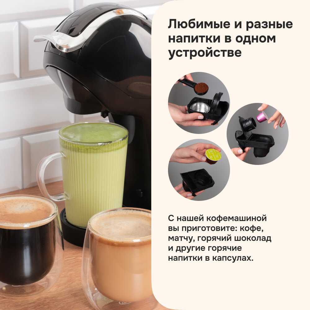 Кофемашина капсульная и рожковая Multinel SmartTrio 3в1 фотография 3