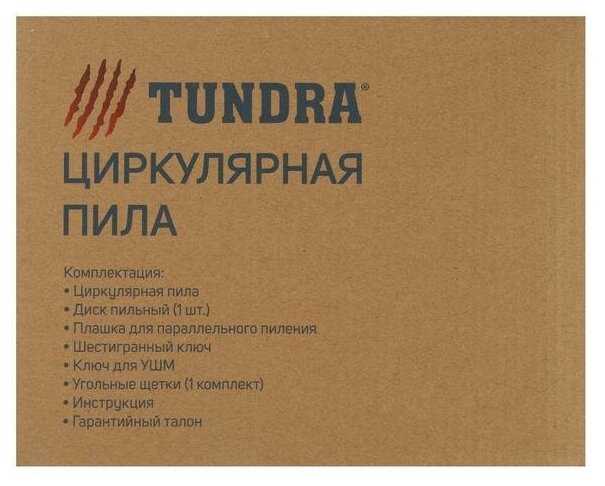 Пила циркулярная тундра, 1000 Вт, 4500 об/мин, 185 мм фотография 8