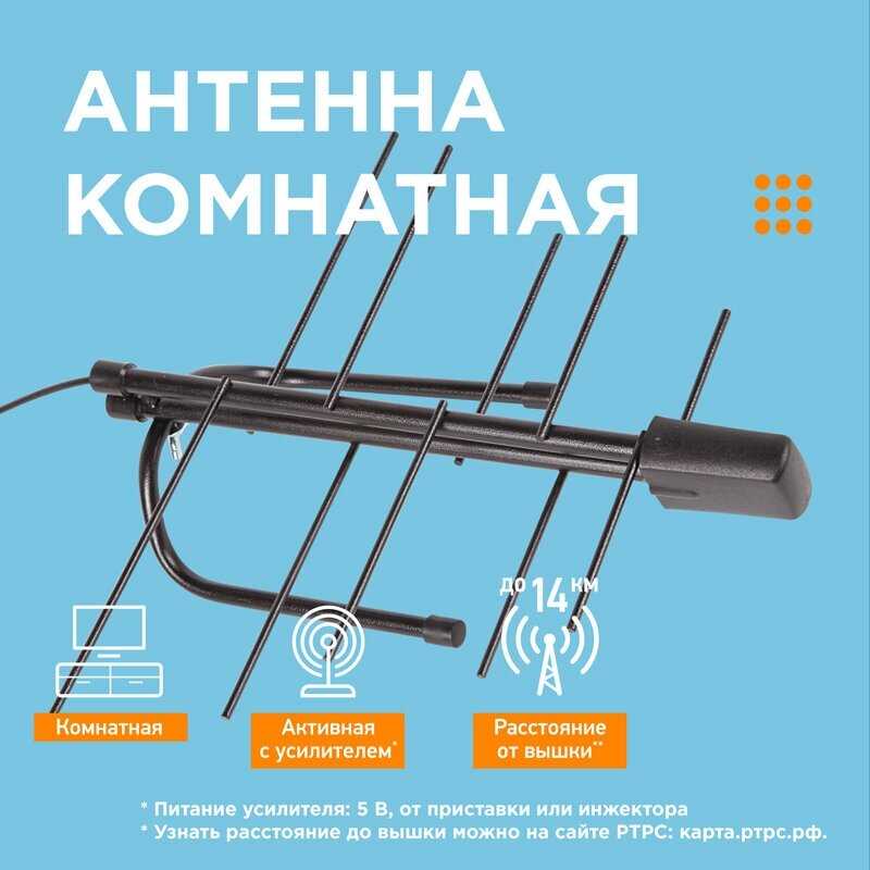 Антенна уличная REXANT RX-252