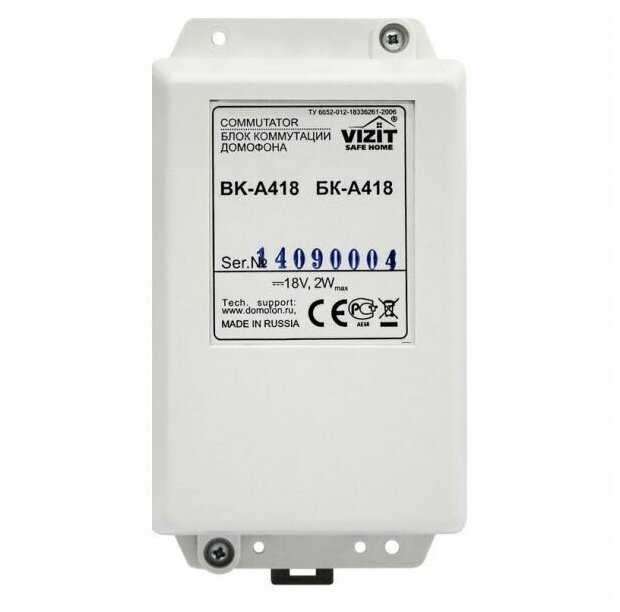 Блок коммутации Vizit Блок коммутации (А418)