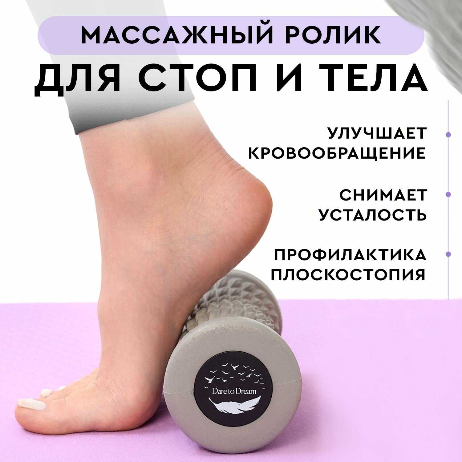 Ролик массажный Dare To Dream Эллипсоид