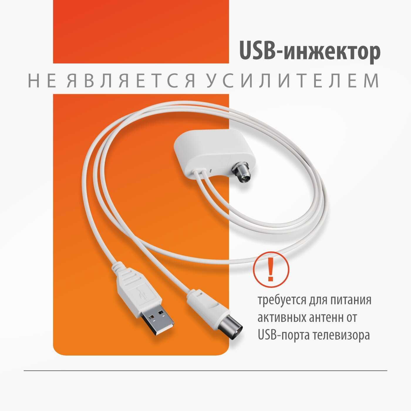 Телевизионная антенна РЭМО Bas-1184-USB фотография 7